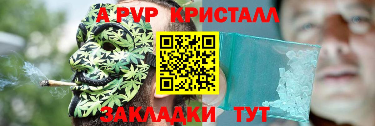 Кирово-Чепецк  A PVP Crystall  A PVP  A-PVP Crystall  наркота  Alfa_PVP мука  Вход с VPN 