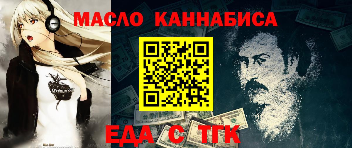 Печенье с ТГК конопля Кирово-Чепецк