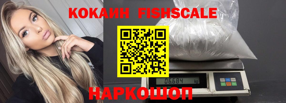 КОКАИН Columbia  COCAIN  Вход с VPN  Кирово-Чепецк  Cocaine Боливия 
