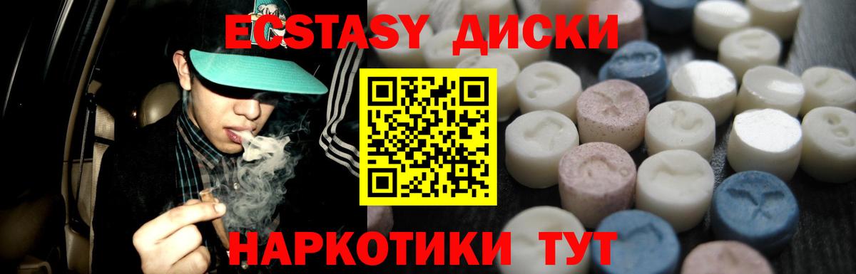 Кирово-Чепецк  Ecstasy  Вход с VPN  ЭКСТАЗИ ешки  ЭКСТАЗИ XTC 