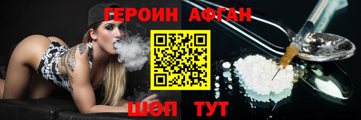 ГЕРОИН белый  Героин  Кирово-Чепецк  Вход с VPN 