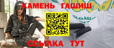 гашиш Краснокаменск