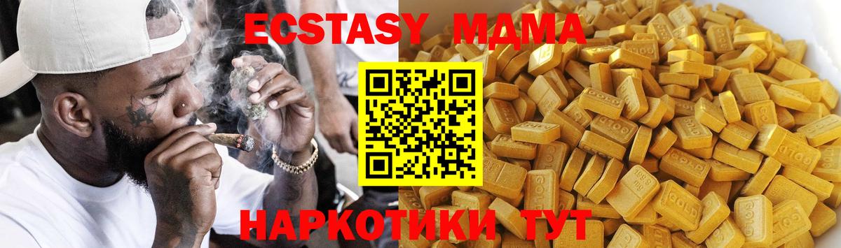 МДМА VHQ  MDMA молли  Кирово-Чепецк  Вход с VPN 