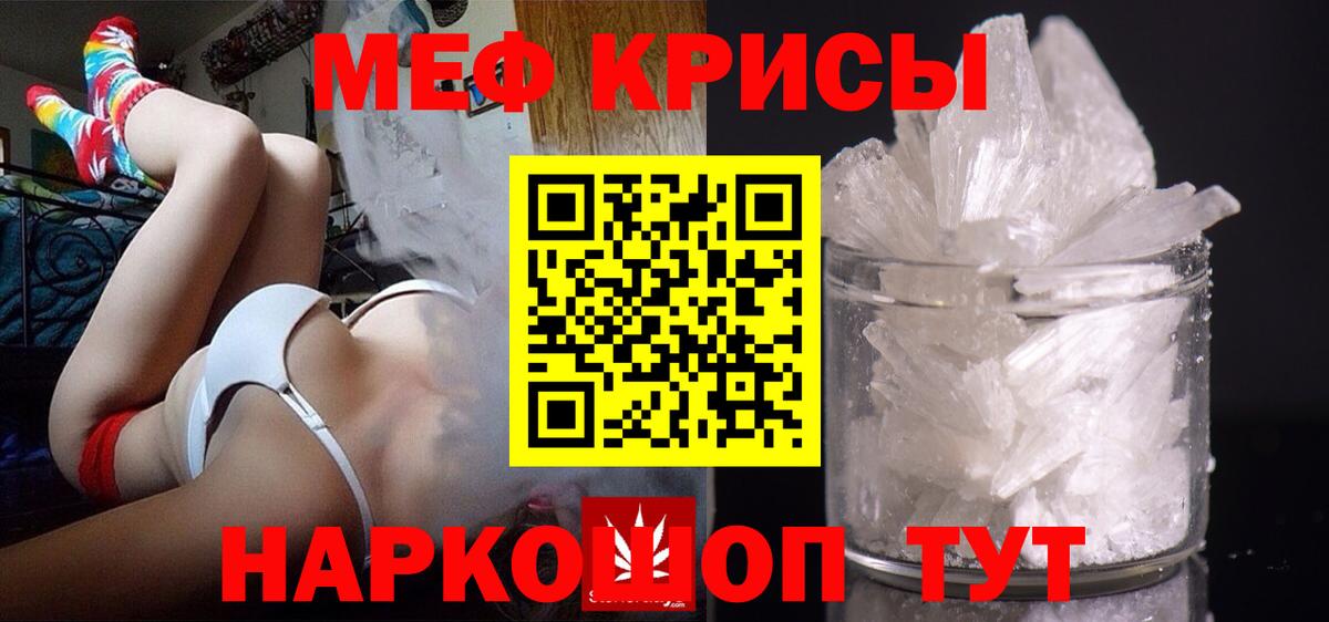 Меф мяу мяу  Мефедрон VHQ  Вход с VPN  Кирово-Чепецк 