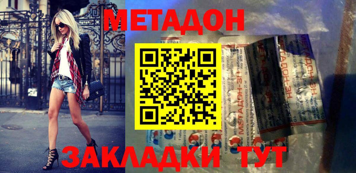 Метадон мёд  Метадон methadone  Вход с VPN  сайты даркнета как зайти  Кирово-Чепецк 