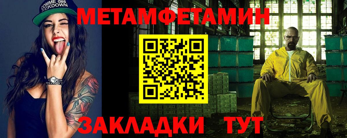 МЕТАМФЕТАМИН витя Кирово-Чепецк
