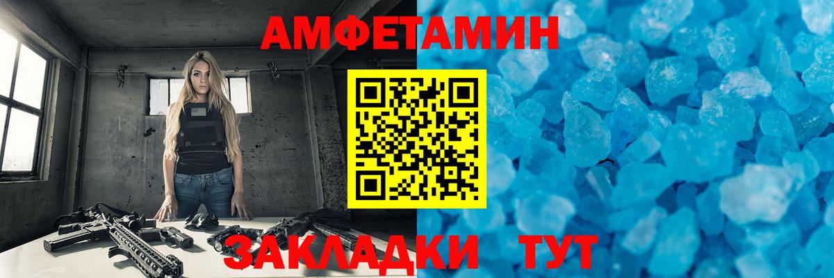Первитин мет  МЕТАМФЕТАМИН  Кирово-Чепецк  Вход с VPN 