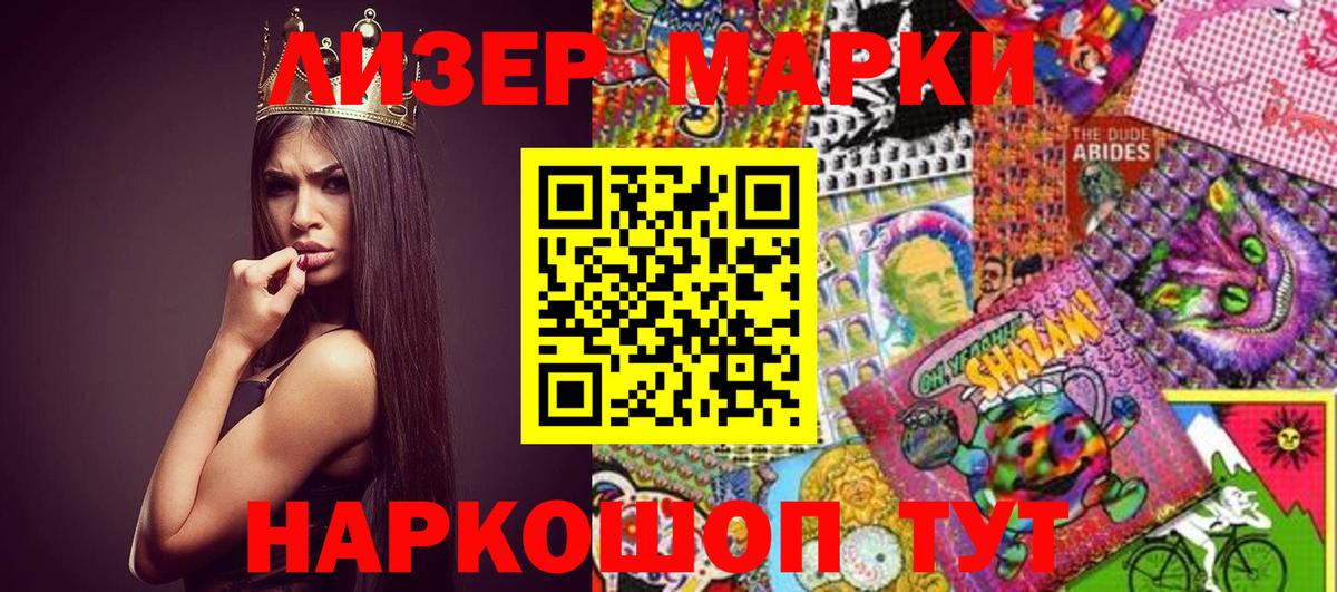 Наркотические марки  Марки 25I-NBOMe 1,5мг  Вход с VPN  купить   Кирово-Чепецк 